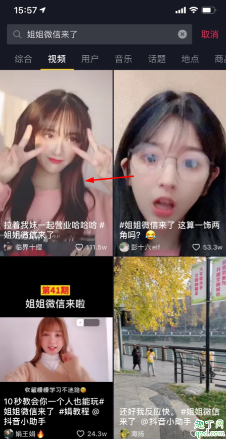 抖音姐姐微信来了怎么拍 抖音姐姐微信来了是什么梗