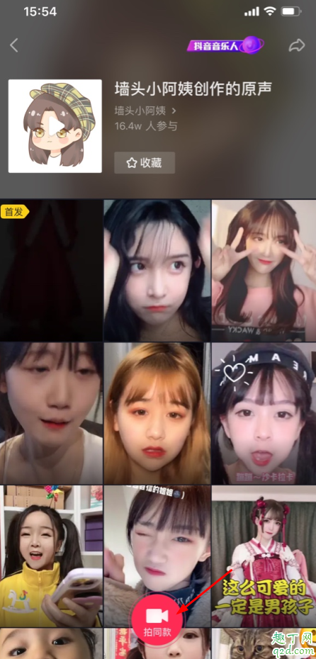 抖音姐姐微信来了怎么拍 抖音姐姐微信来了是什么梗