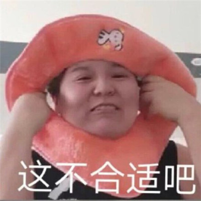 郭老师表情包带字恶搞版 抖音快手迷人的郭老师表情图片