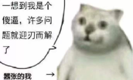 奇怪猫猫头表情包无水印版 最火猫猫头恶搞表情包