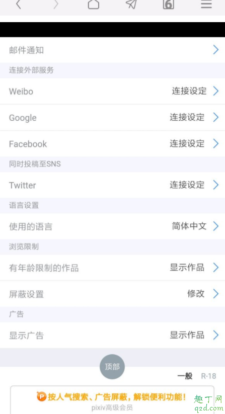 手机怎么进P站官网 2020登录P站教程最新