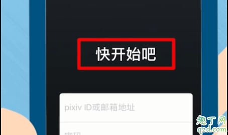 手机怎么进P站官网 2020登录P站教程最新