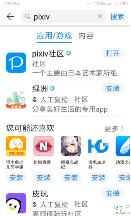 手机怎么进P站官网 2020登录P站教程最新