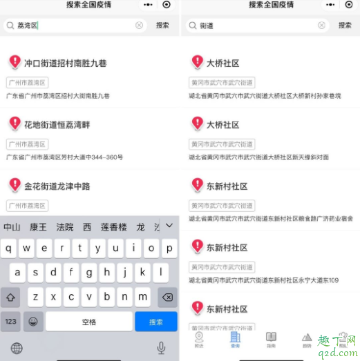 疫况小程序怎么用 疫况小程序是真的吗