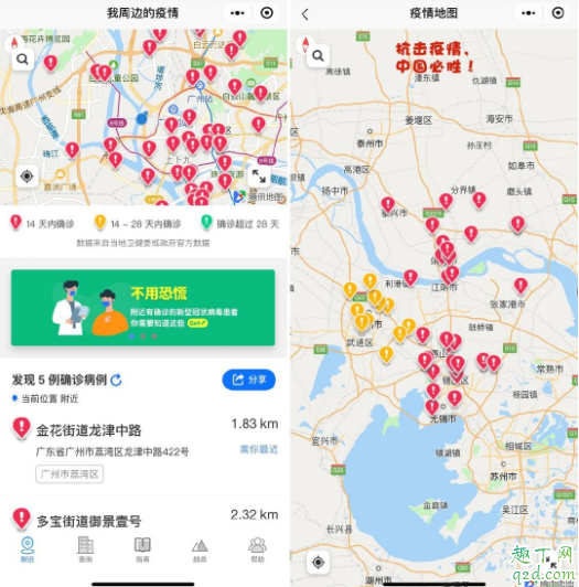 疫况小程序怎么用 疫况小程序是真的吗