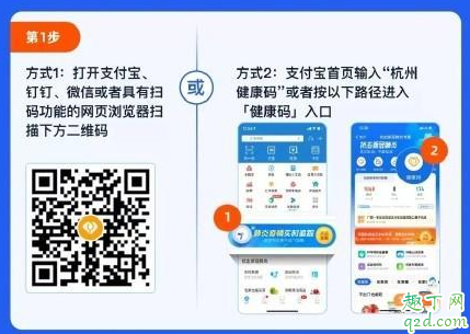 杭州健康码怎么用 杭州健康码在哪下载