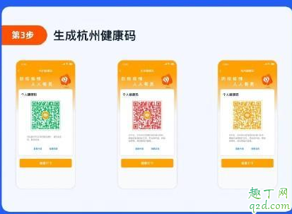 杭州健康码怎么用 杭州健康码在哪下载