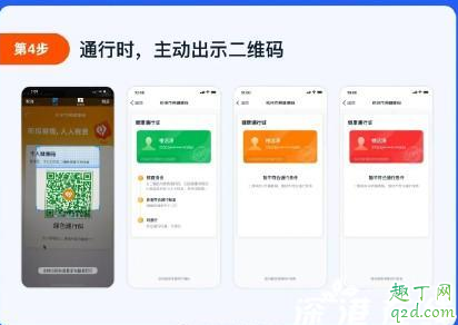 杭州健康码怎么用 杭州健康码在哪下载