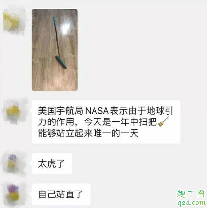 朋友圈立扫把挑战什么梗 微信NASA立扫把挑战怎么火的