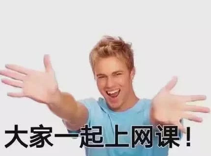 不想上网课表情包 老师不想当主播学生不想上网课