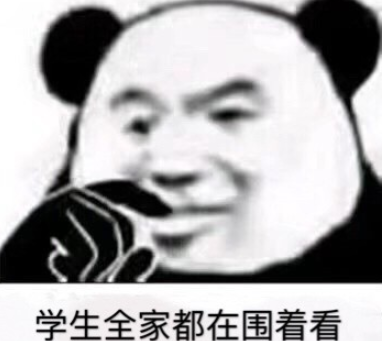 不想上网课表情包 老师不想当主播学生不想上网课