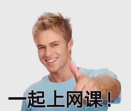 不想上网课表情包 老师不想当主播学生不想上网课