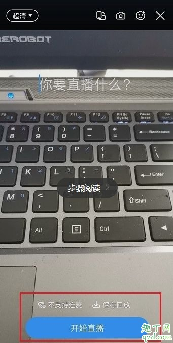 钉钉直播可以看到学生吗 钉钉网课老师能听到学生说话吗