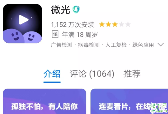 有没有情侣一起看电影的软件 情侣云互动app有哪些