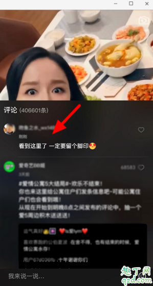 爱情公寓5表情包微信怎么下载 爱情公寓5表情包添加微信教程