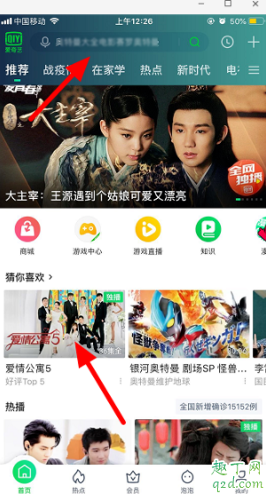 爱情公寓5表情包微信怎么下载 爱情公寓5表情包添加微信教程