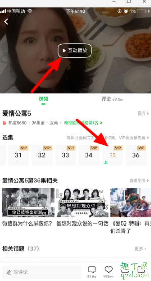 爱情公寓5表情包微信怎么下载 爱情公寓5表情包添加微信教程