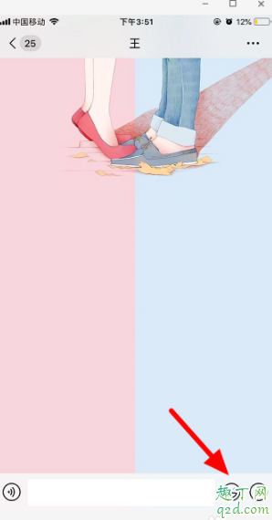 爱情公寓5表情包微信怎么下载 爱情公寓5表情包添加微信教程