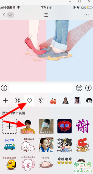 爱情公寓5表情包微信怎么下载 爱情公寓5表情包添加微信教程