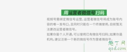 2020微信视频号怎么申请内测 微信视频号怎么开通教程