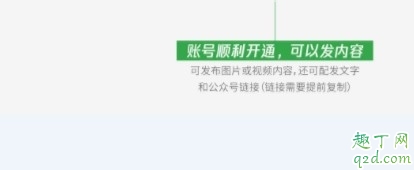 2020微信视频号怎么申请内测 微信视频号怎么开通教程