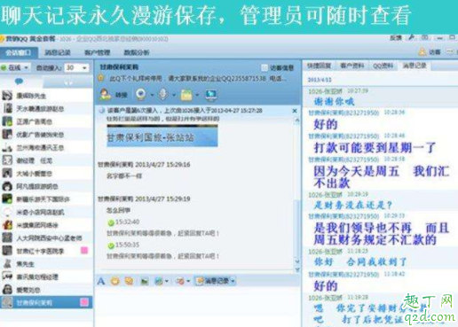 企业微信可以看到员工聊天记录吗 企业微信能看到员工聊天吗