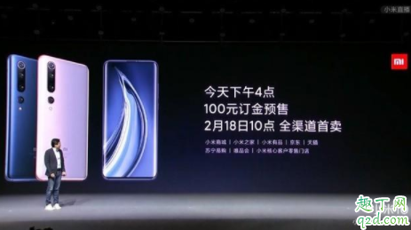 小米10售价多少钱 小米10配置怎么样