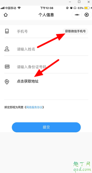 微信健康码在哪里 微信健康码怎么申请