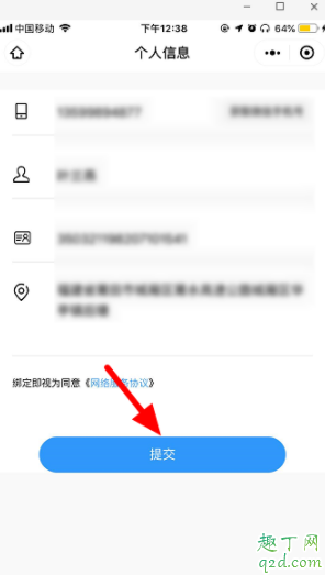 微信健康码在哪里 微信健康码怎么申请