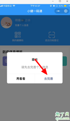 微信健康码在哪里 微信健康码怎么申请