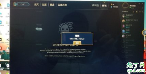 英雄联盟服务器炸了2月15日 lol艾欧尼亚黑色玫瑰正在维护怎么办