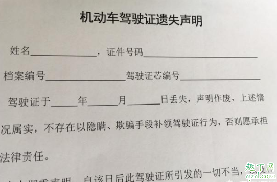 驾驶证掉了要回原籍补吗 怎么补办驾驶证