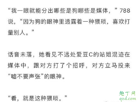 站姐788是谁 站姐788是怎么火起来的