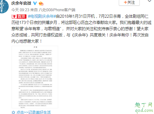 庆余年46集全泄露是真的吗 庆余年第一季是原著哪一部分