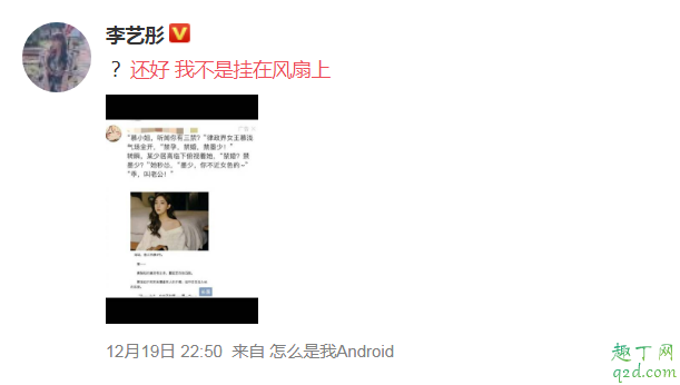 挂在风扇上什么意思 挂在风扇什么梗