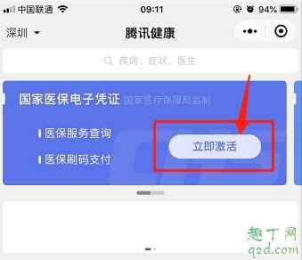 微信口罩补助在哪领 微信口罩补贴金领取攻略