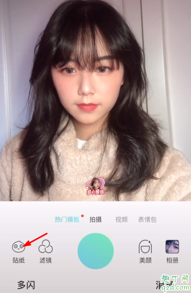 抖音薯片袋拍照怎么拍 抖音薯片袋拍照教程