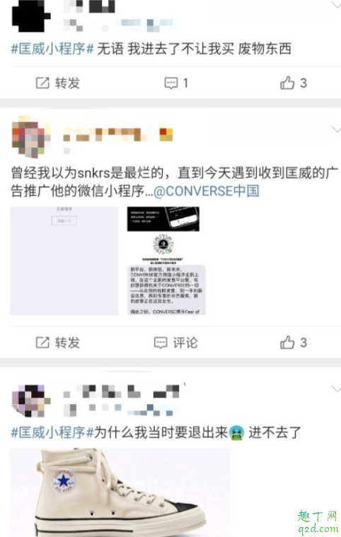 匡威小程序崩了怎么回事 匡威小程序崩了什么时候修复
