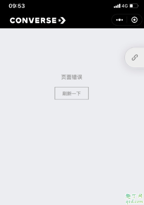 匡威小程序崩了怎么回事 匡威小程序崩了什么时候修复