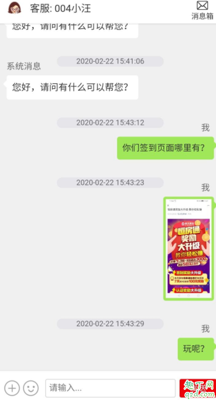 恒大恒房通签到7天100元真的假的 恒大恒房通签到领100元靠谱吗