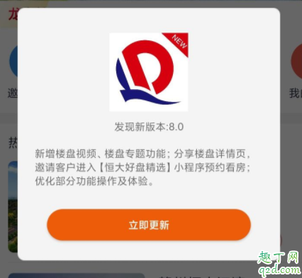 恒大恒房通签到7天100元真的假的 恒大恒房通签到领100元靠谱吗