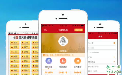 恒大恒房通签到7天100元真的假的 恒大恒房通签到领100元靠谱吗