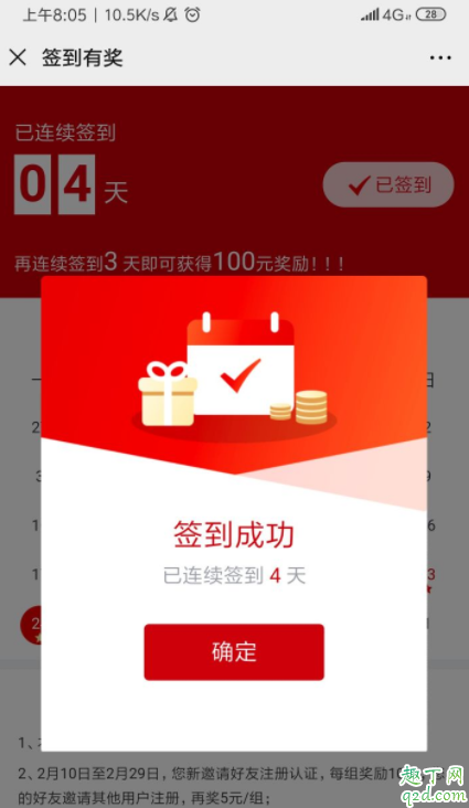恒房通签到100元是现金吗 恒大签到100元可提现吗