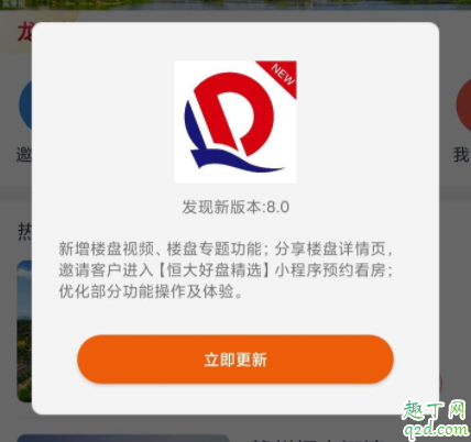 恒房通佣金发放多久到账 恒房通佣金能提现吗