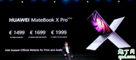 华为MateBook X Pro2020款什么时候上市 华为MateBook X Pro2020款配置怎么样