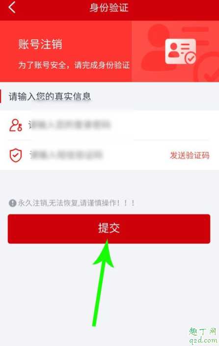 恒大恒房通怎么解绑银行卡 恒房通怎么注销账户详细步骤