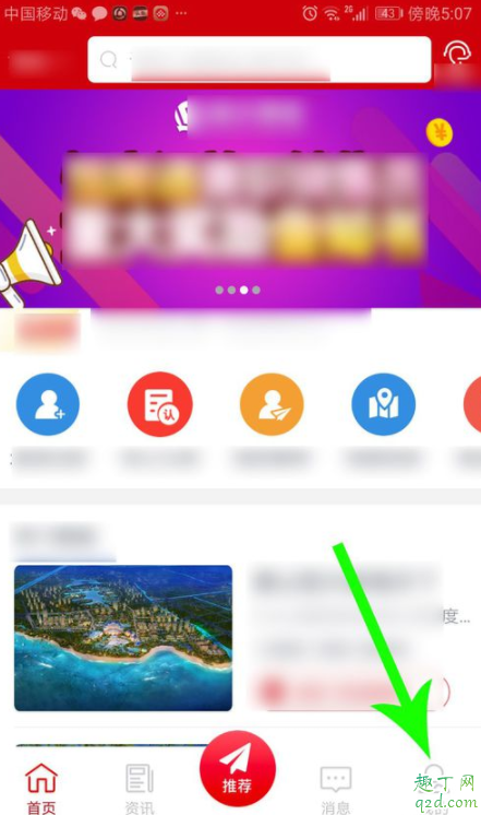 恒大恒房通怎么解绑银行卡 恒房通怎么注销账户详细步骤