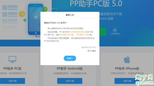 豌豆荚下架是真的吗 豌豆荚为什么下架了