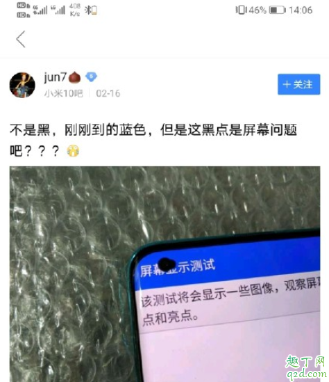 小米10葫芦屏怎么回事 小米10葫芦屏事件起因经过