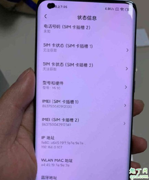 小米10葫芦屏怎么回事 小米10葫芦屏事件起因经过